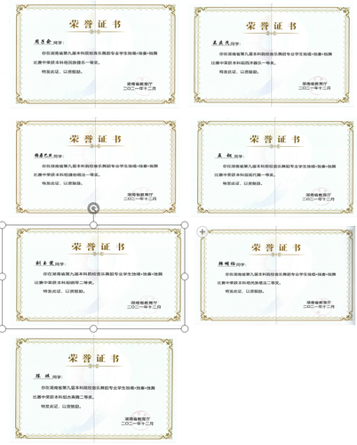 我院在湖南省第九届本科院校音乐舞蹈专业千亿体育独唱·独奏·独舞比赛中荣获四个“一等奖”和三个“二等奖”